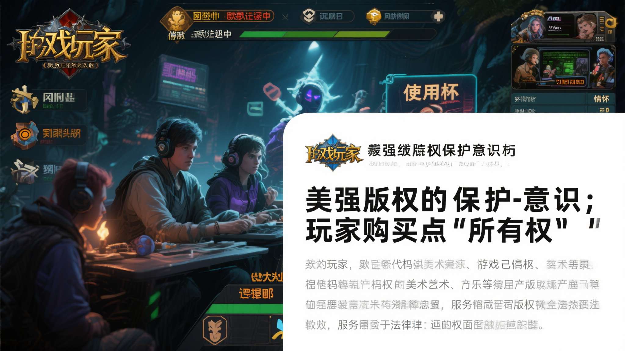 《尼尔》手游停服后搭私服 引东西方玩家版权观念论战 西方玩家普遍持有较强的版权保护意识。 在欧美社群中,许多玩家认为,即便游戏已停服
